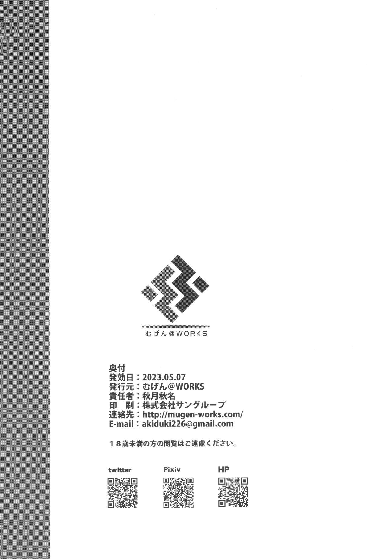 [Mugen@WORKS (Akiduki Akina)] Sensei Honki desu ka!? (Blue Archive) [Chinese] [葱鱼个人汉化] [Digital] [むげん@WORKS (秋月秋名)] 先生っ本気ですか!? (ブルーアーカイブ) [中国翻訳] [DL版]