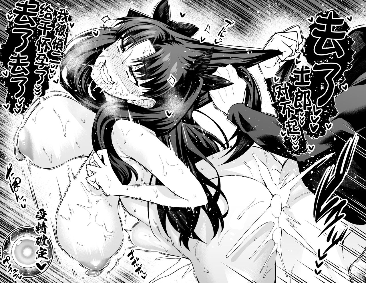 [Ankoman] Saber & Rin, Shinji to Uwaki Sex Suru (Fate/Stay Night) [Chinese] [黎欧出资汉化] [あんこまん] セイバー＆凛、シンジと浮気セックスする (Fate/Stay Night) [中国翻訳]