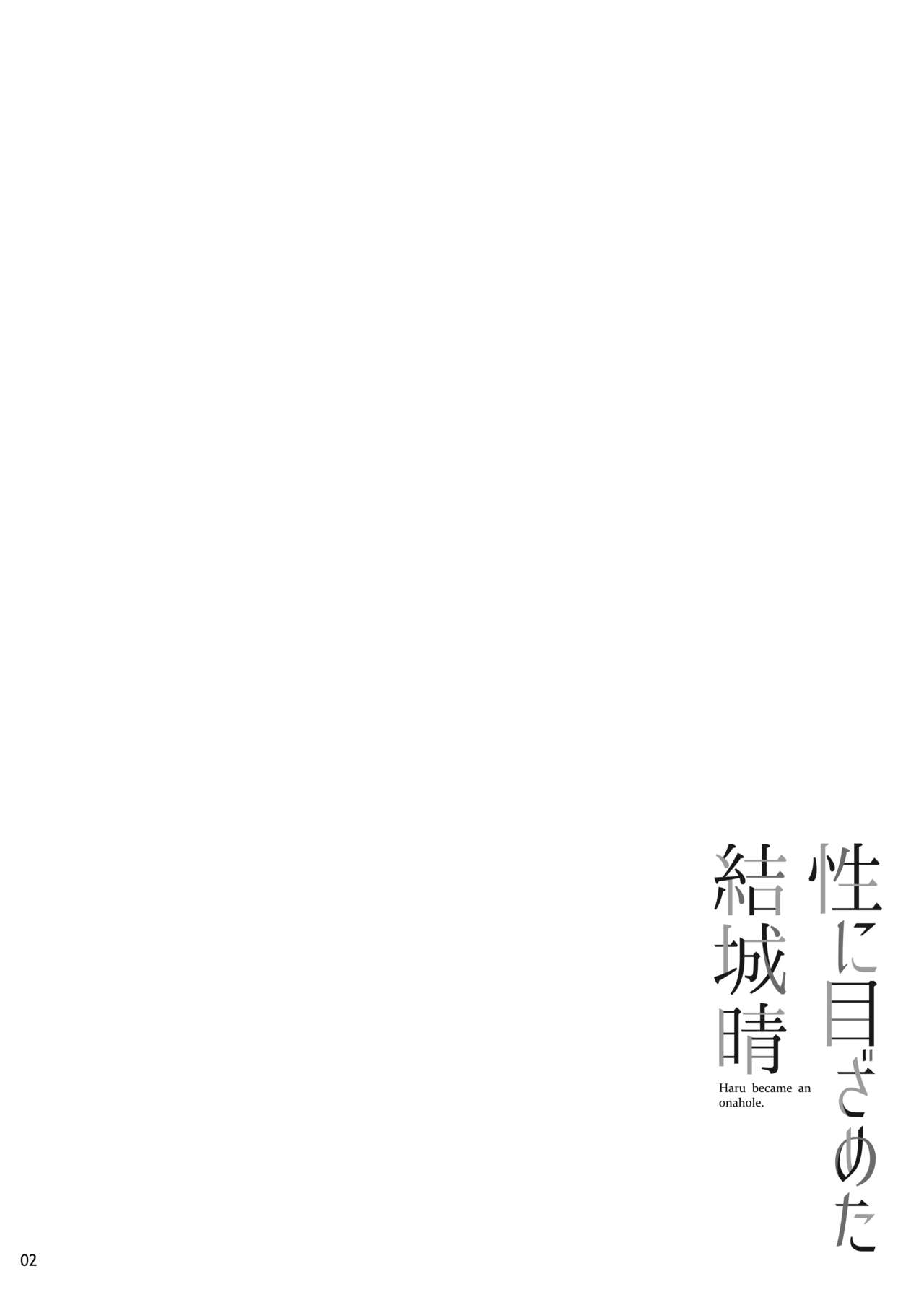 [waterwheel (Shirota Dai)] Sei ni Mezameta Yuuki Haru (THE IDOLM@STER CINDERELLA GIRLS) [Chinese] [燃尽个人翻译] [waterwheel (白田太)] 性に目ざめた結城晴 (アイドルマスター シンデレラガールズ) [中国翻译]