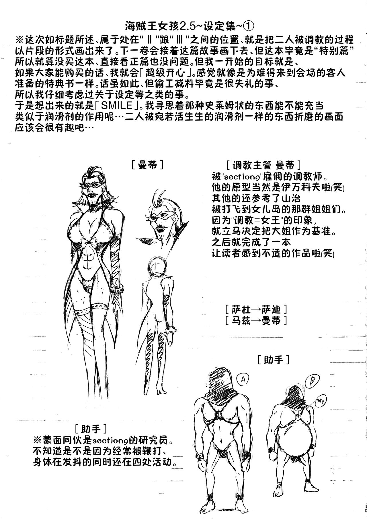(SC62) [Busou Megami (Kannaduki Kanna)] Piece of Girls 2.5 (One Piece) [Chinese] [不咕鸟汉化组] (サンクリ62) [武装女神 (神無月かんな)] ピースオブガールズ2.5 (ワンピース) [中国翻訳]