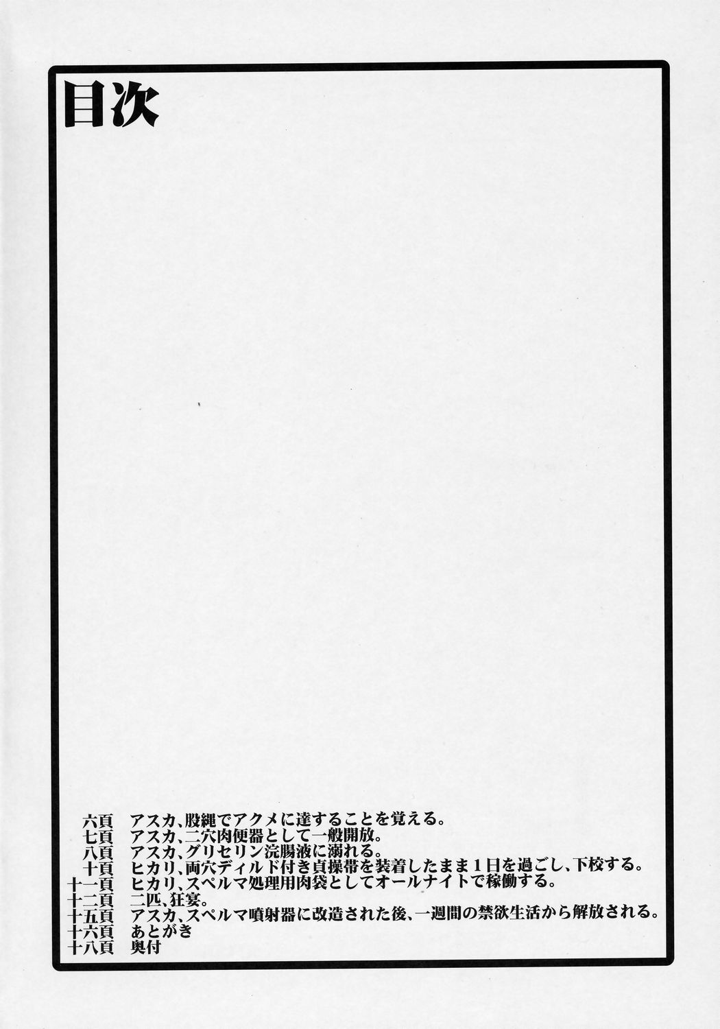 (C71) [STUDIO VANGUARD (TWILIGHT)] V061231 (Neon Genesis Evangelion) [Chinese] (C71) [STUDIO VANGUARD (TWILIGHT)] V061231 (新世紀エヴァンゲリオン)[中国翻訳]