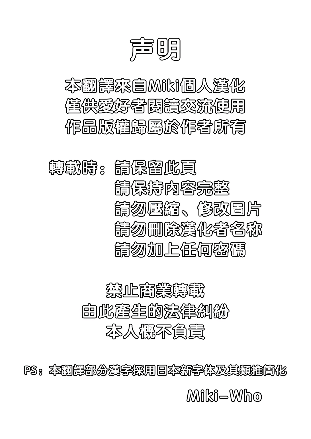 [Shinnihon Pepsitou (St.germain-sal)] Sakura iro | 櫻之色 (Street Fighter) [Chinese] [Miki個人漢化] [Digital] [新日本ペプシ党 (さんぢぇるまん・猿)] さくら色 (ストリートファイター) [中国翻訳] [DL版]