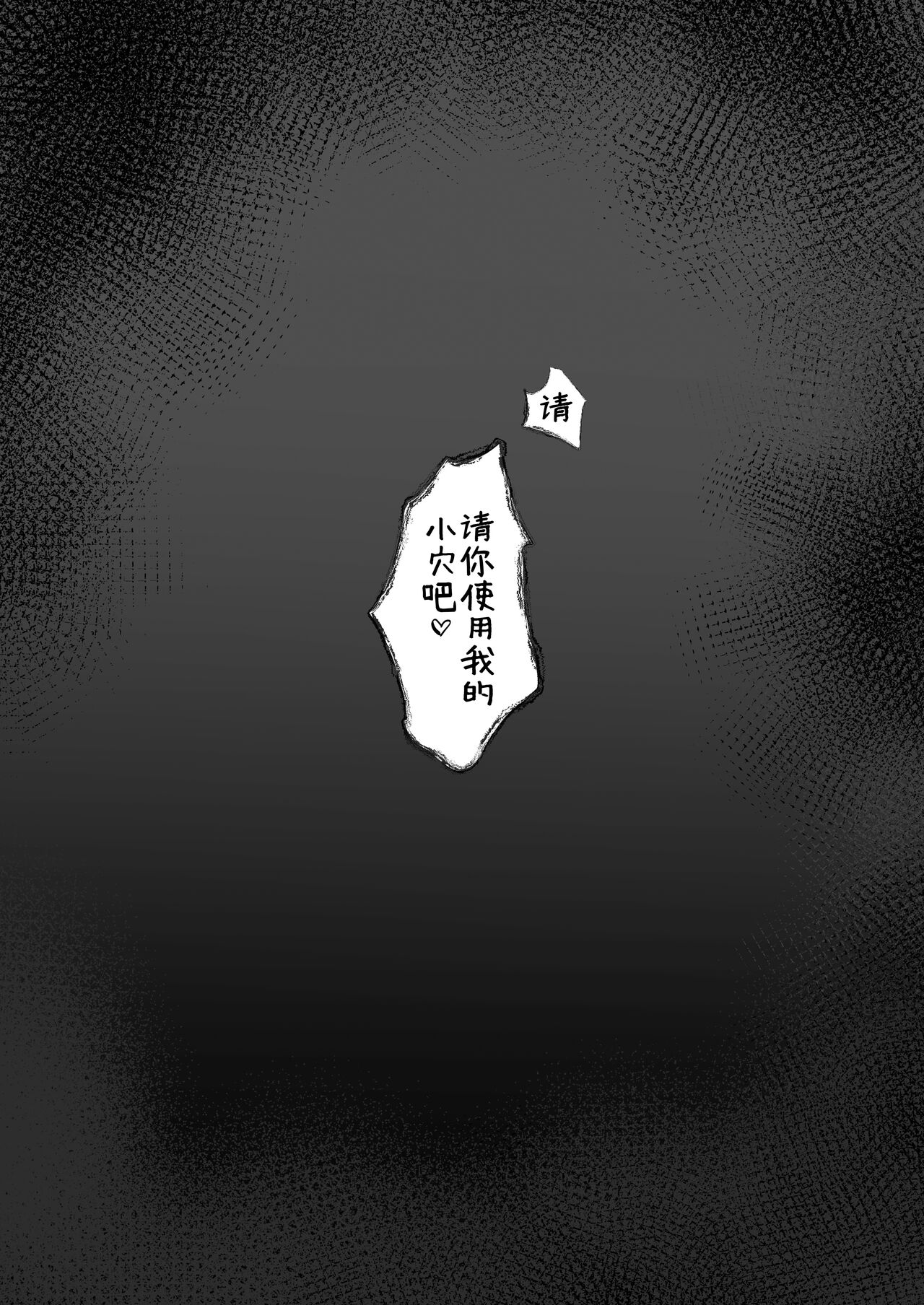 [Amuricha (Amrita)] Seiheki Kenkyuu 0-kaime "Uwaki" [Digital] [Chinese] [白杨汉化组] [あむり茶 (あむりた)] 性癖研究0回目[浮気] [DL版] [中国翻訳]