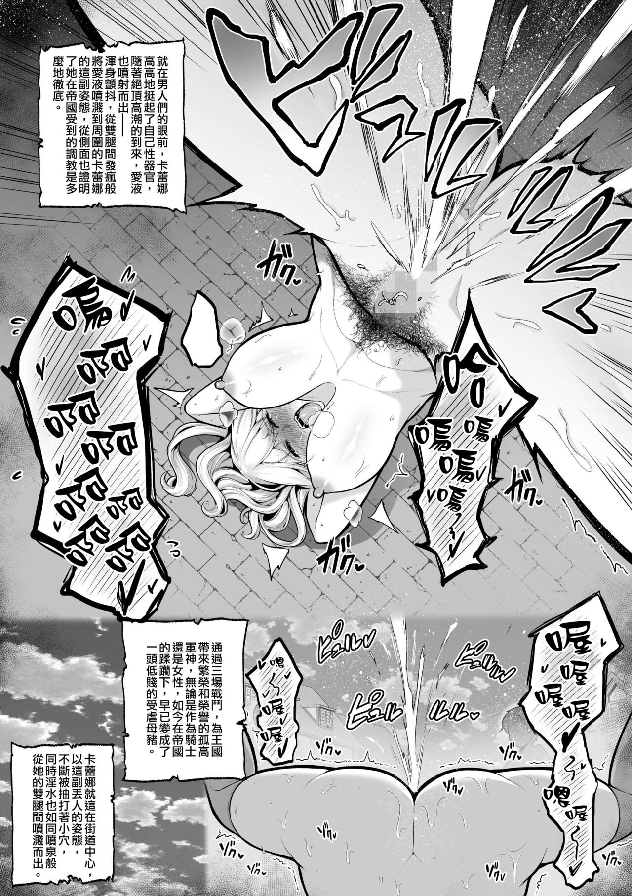 [Sevengar] Haisenkoku no Onna Kishi, Tekigun ni Zenra Chanbara de Keiko o Sukerareru [Chinese] [ANDX個人漢化] [せぶんがー] 敗戦国の女騎士、敵軍に全裸チャンバラで稽古を付けられる [中国翻訳]