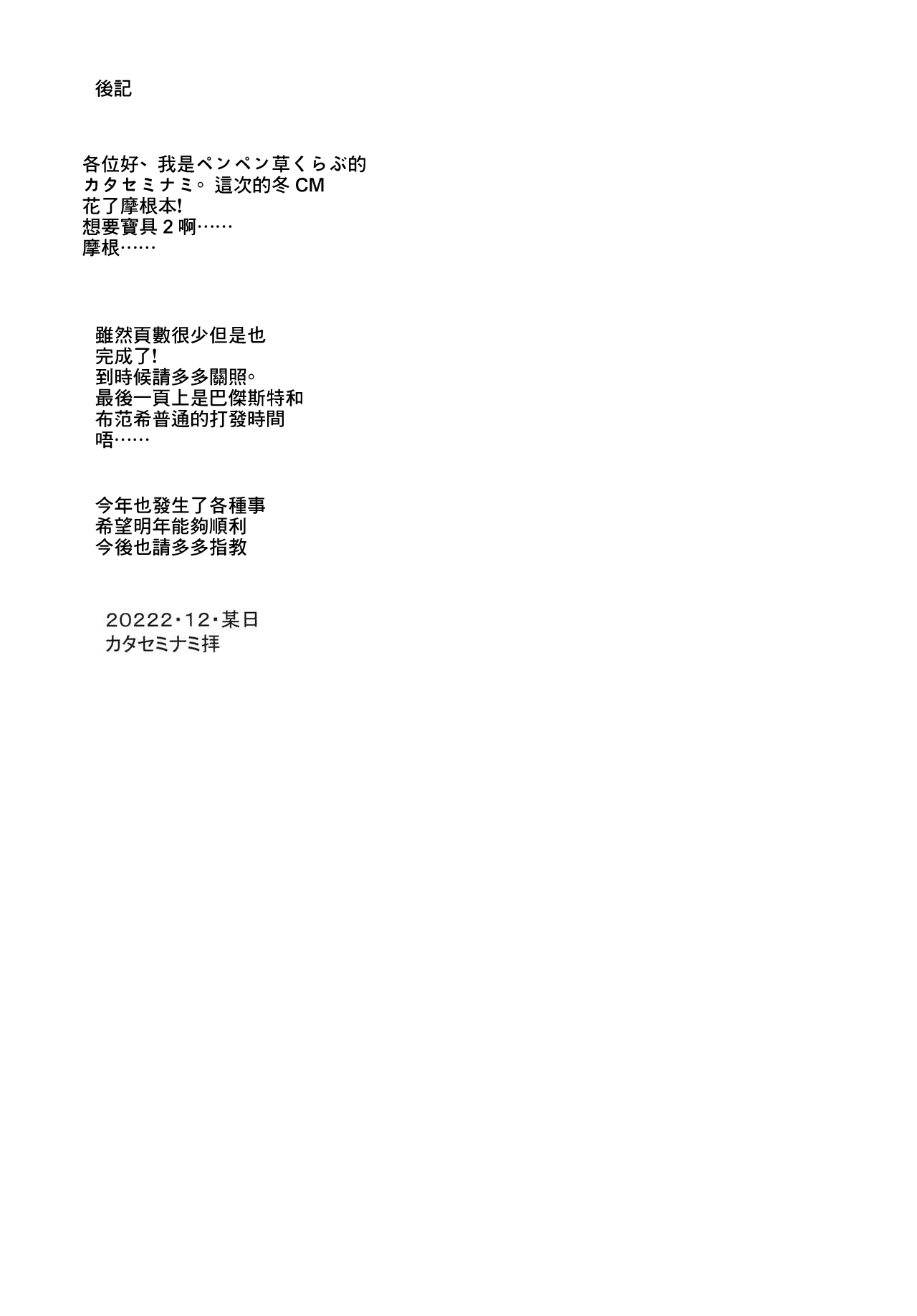 (C101) [Penpengusa Club (Katase Minami)] Joouheika no Seiteki Shinan (Fate/Grand Order) [Chinese] (C101) [ペンペン草くらぶ (カタセミナミ)] 女王陛下の聖的指南 (Fate/Grand Order) [中国翻訳]