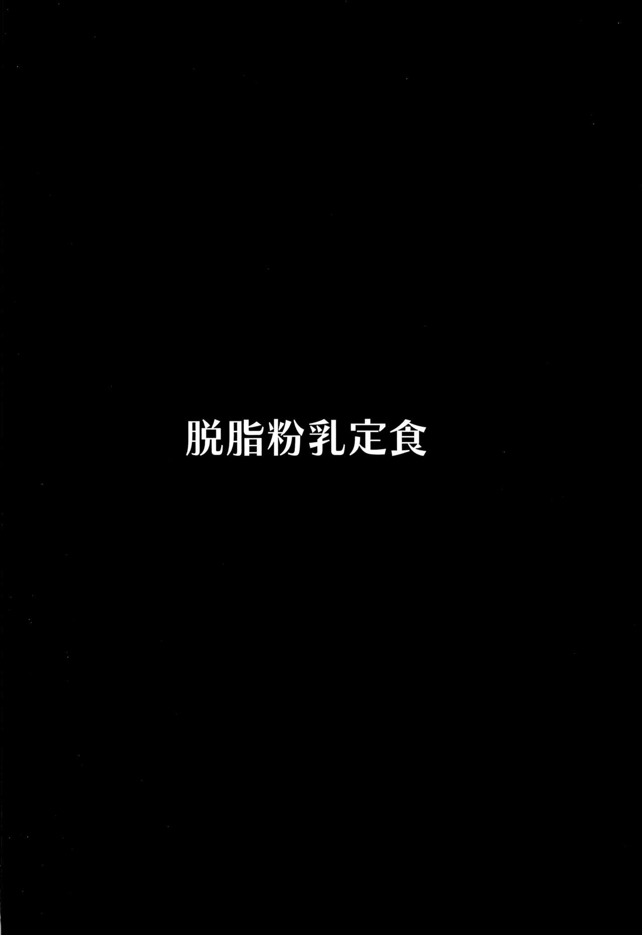 (C101) [Dasshifunnyuu Teishoku (Dasshifunnyuu)] Kouhai-tachi ni Yuuwaku Sarete Shiboritorareru Master (Fate/Grand Order) [Chinese] [不咕鸟汉化组] (C101) [脱脂粉乳定食 (脱脂粉乳)] 後輩たちに誘惑されて搾り取られるマスター (Fate/Grand Order) [中国翻訳]