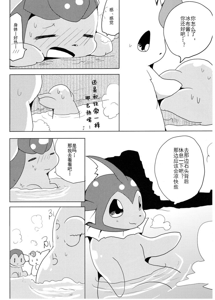 (Kemoket 1) [Kemono no Koshikake (Azuma Minatu)] Vuikka. Onsen Hen (Pokémon) [Chinese] [normale_个人汉化] (けもケット) [けもののこしかけ (東みなつ)] ぶいっか。温泉編 (ポケットモンスター) [中国翻訳]