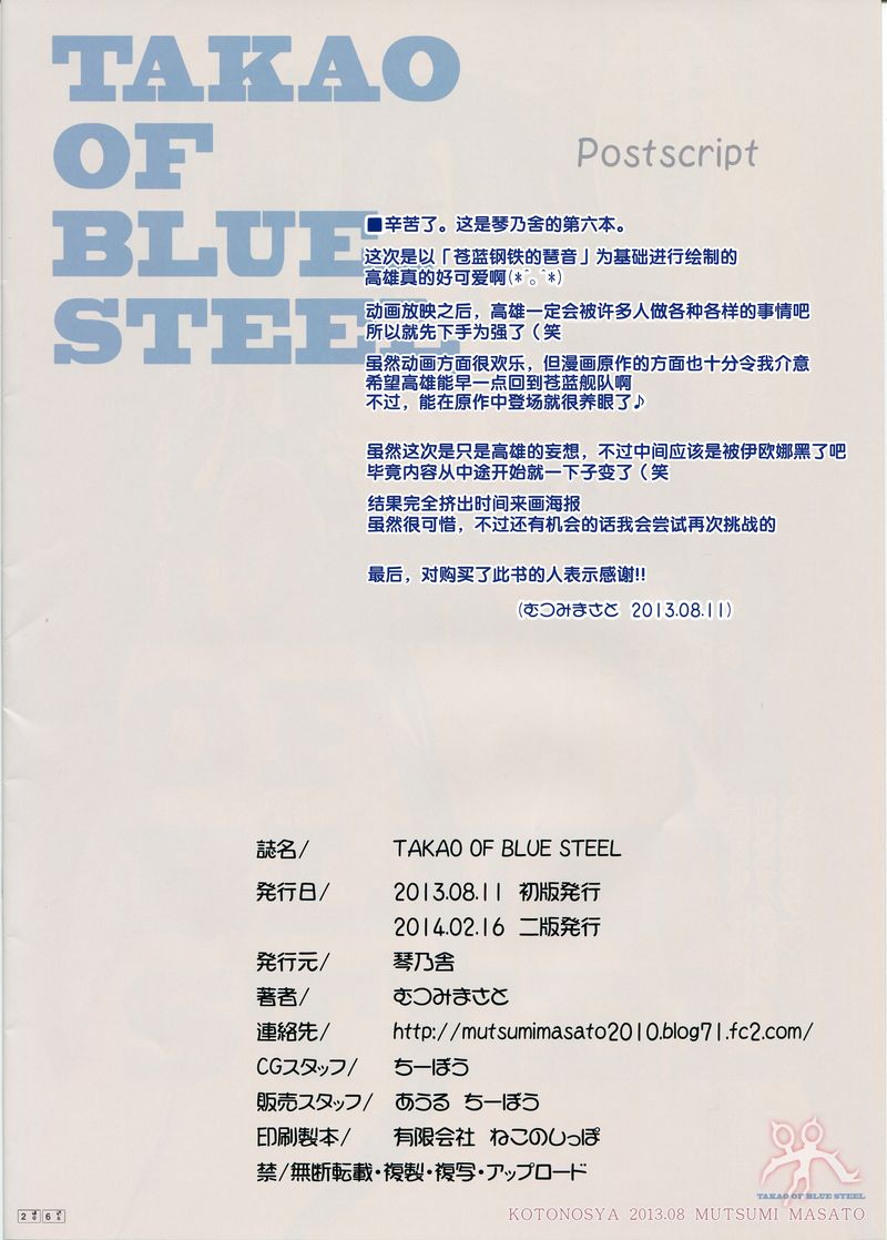 TAKAO OF BLUE STEEL01 