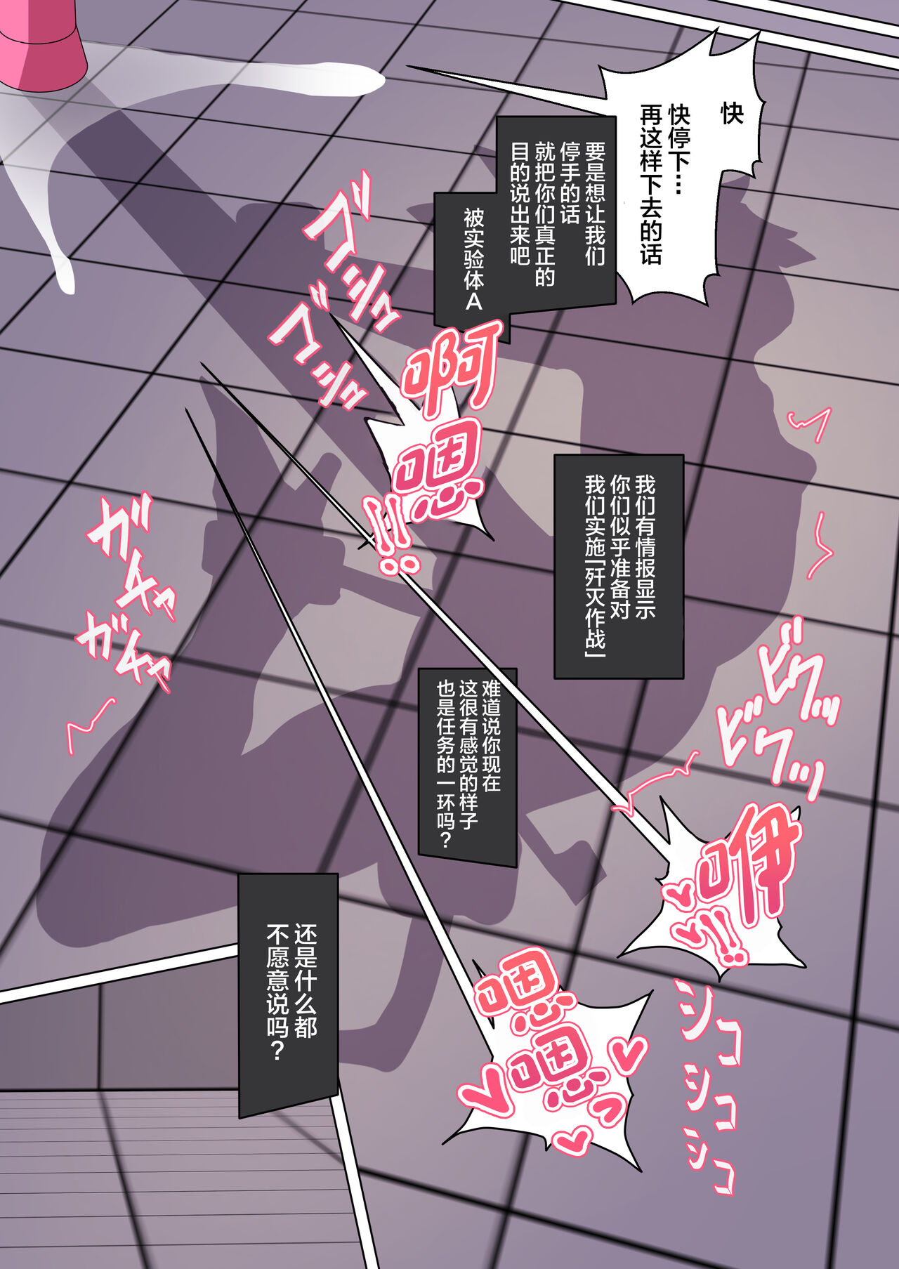 [Developers (Nagasode)] Futari wa Choukyou Game no Ejiki ni Narimashita. 2 [Chinese] [デベロッパーズ (長そで)] ふたりは調教ゲームの餌食になりました。2 [中国翻訳]