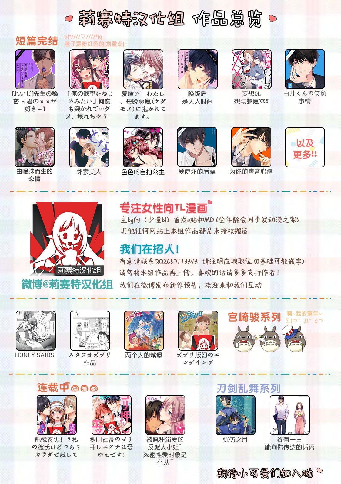 [Sako] runami ro gu | 路娜日志 1 (One Piece) [Chinese] [莉赛特汉化组] [茶子] ルナミろぐ 1 (ワンピース) [中国翻訳]