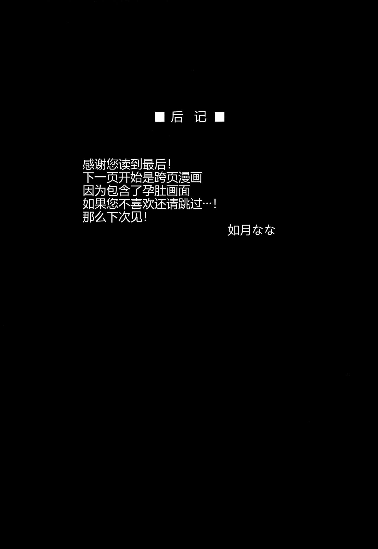 (C102) [Hoshizora Sutekki (Kisaragi Nana)] Kemomimi Joou to Mizugi Ecchi (Fate/Grand Order) [Chinese] [黑锅汉化组] (C102) [星空ステッキ (如月なな)] ケモミミ女王と水着エッチ (Fate/Grand Order) [中国翻訳]