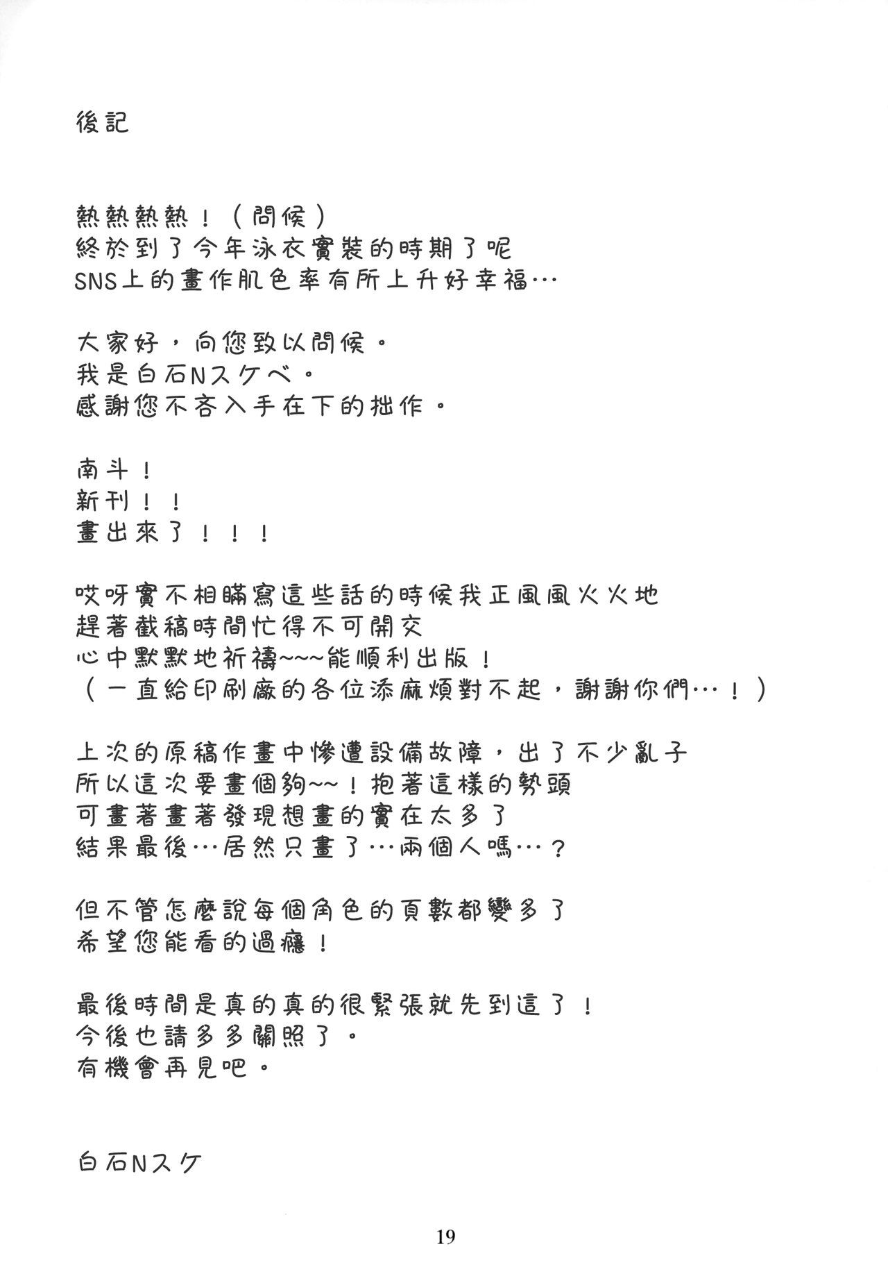 (C102) [Nebosukekin (ShiraishiNsuke)] Mirishita no Ecchi na Ochi Egaki Shuu 4 (THE IDOLM@STER MILLION LIVE!) [Chinese] [吸住没碎个人汉化] (C102) [ねぼすけ菌 (白石Nスケ)] ミリシタのえっちな落描き集4 (アイドルマスター ミリオンライブ!) [中国翻訳]