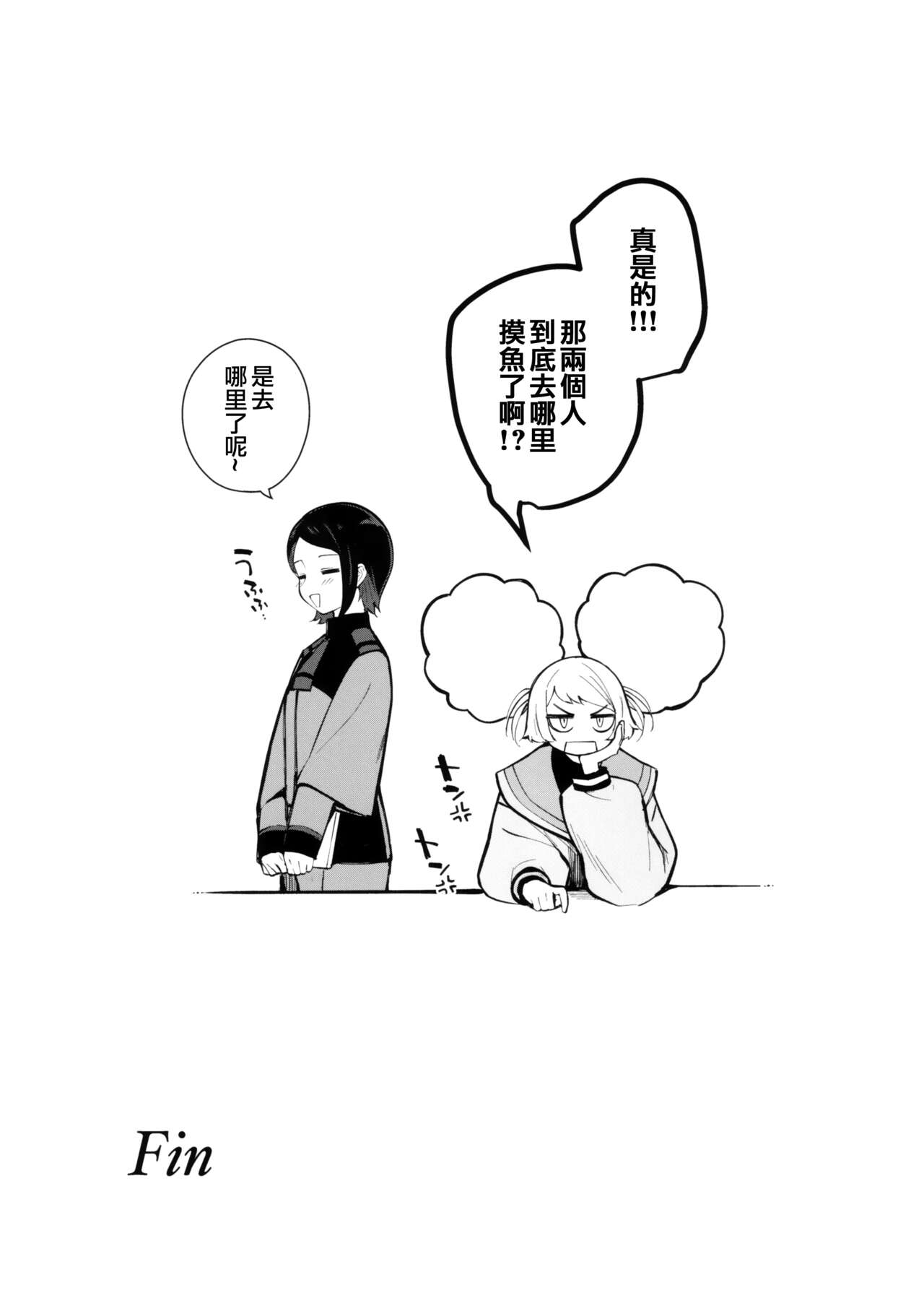 (C102) [Kitakujikan (Kitaku)] Watashi no Kawaii Hanayome-sama - My Sweet Bride | 我可爱的新娘 (Mobile Suit Gundam: The Witch from Mercury) [Chinese] [阿朴个人汉化] (C102) [帰宅時間 (きたく)] 私のかわいい花嫁さま (機動戦士ガンダム 水星の魔女) [中国翻訳]