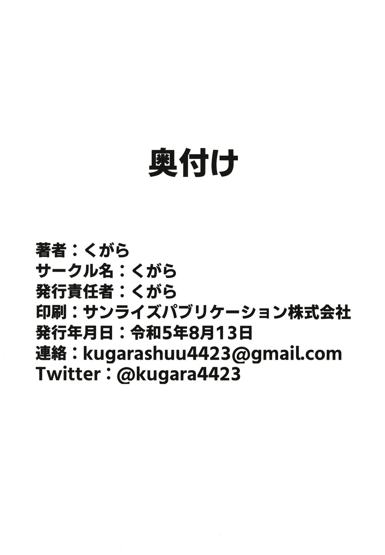 [Kugara] Yuugi Nee-san to Ork ga kunzu hoguretsu (Touhou Project) [Chinese] [79%汉化组] [Digital] [くがら] 勇儀姐さんとオークがくんずほぐれつ (東方Project) [中国翻訳] [DL版]