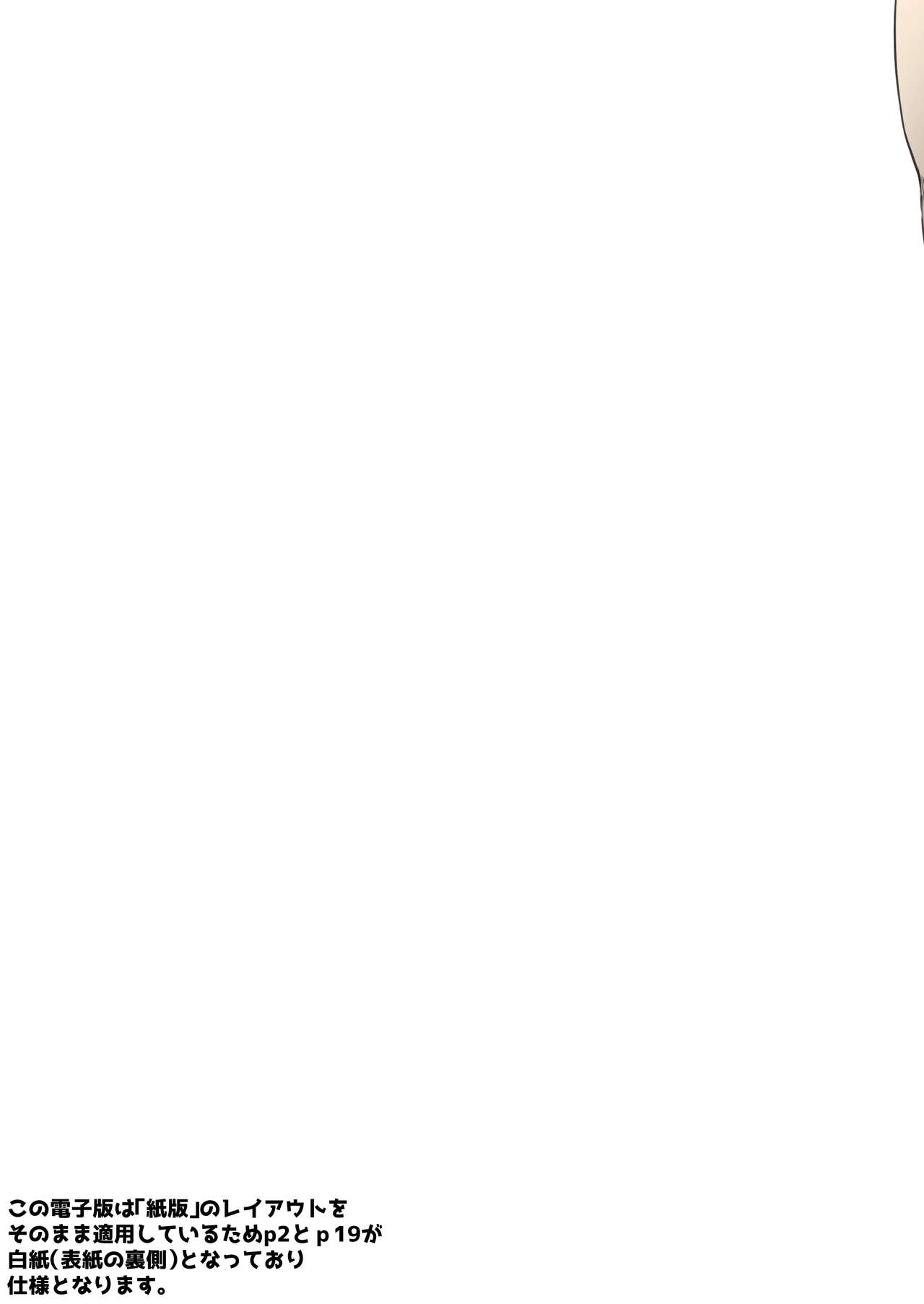 [Fujiya Honten (Thomas)] Anata o Daisuki Nagachichi-chan wa Tsuuchi de Soku Ana Nebaneba Junbi | 超喜歡你的長乳醬收到回覆就馬上弄濕小穴準備交歡 [Chinese] [天帝哥個人漢化] [Digital] [藤屋本店 (藤ます)] アナタを大好き長乳ちゃんは通知で即穴ねばねば準備 [中国翻訳] [DL版]