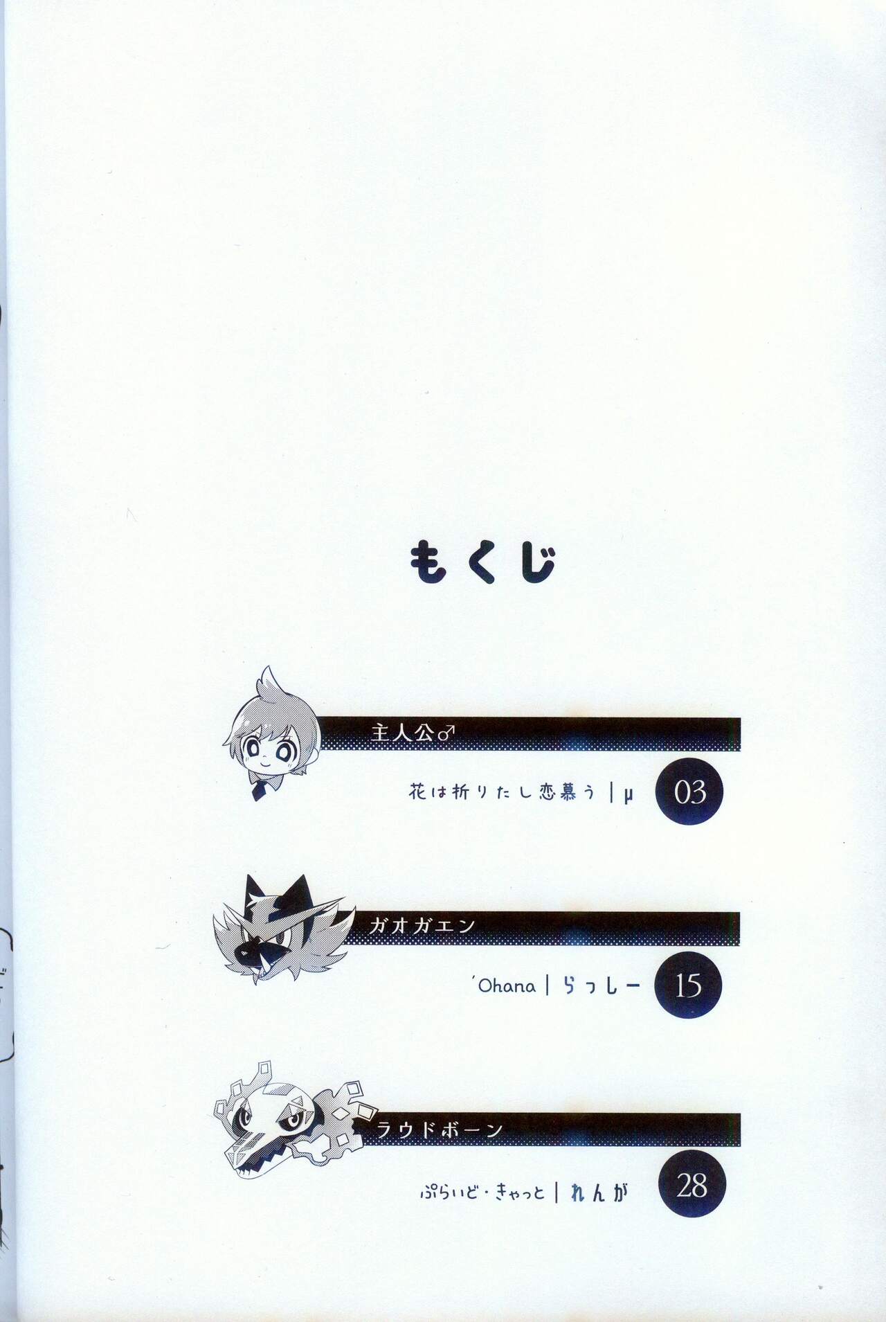 (C102) [Lomelette (Lassie, RNG, μ)] Sasoi Neko no Hanamori | 诱人小猫的季节 (Pokémon) [Chinese] [火兔汉化组] (C102) [Lomelette (らっしー、RNG、μ)] 誘い猫の花盛 (ポケットモンスター) [中国翻訳]