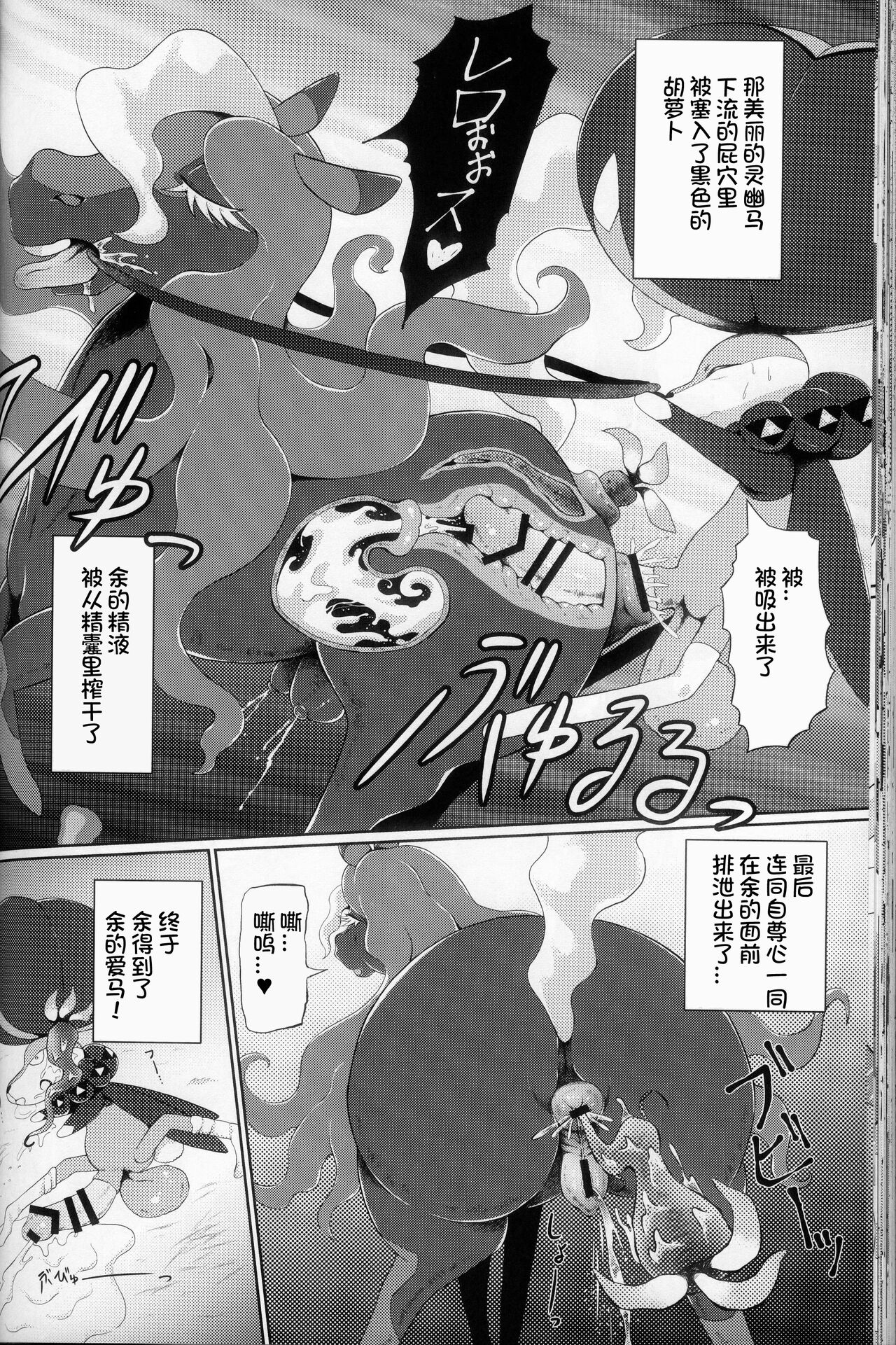 (Kemoket 13) [KAWAZOKO (Various)] Kairaku Ochi ♀ 4 (Pokémon) [Chinese] [火兔汉化组] (けもケット13) [KAWAZOKO (よろず)] 快楽堕ち ♀ 4 (ポケットモンスター) [中国翻訳]