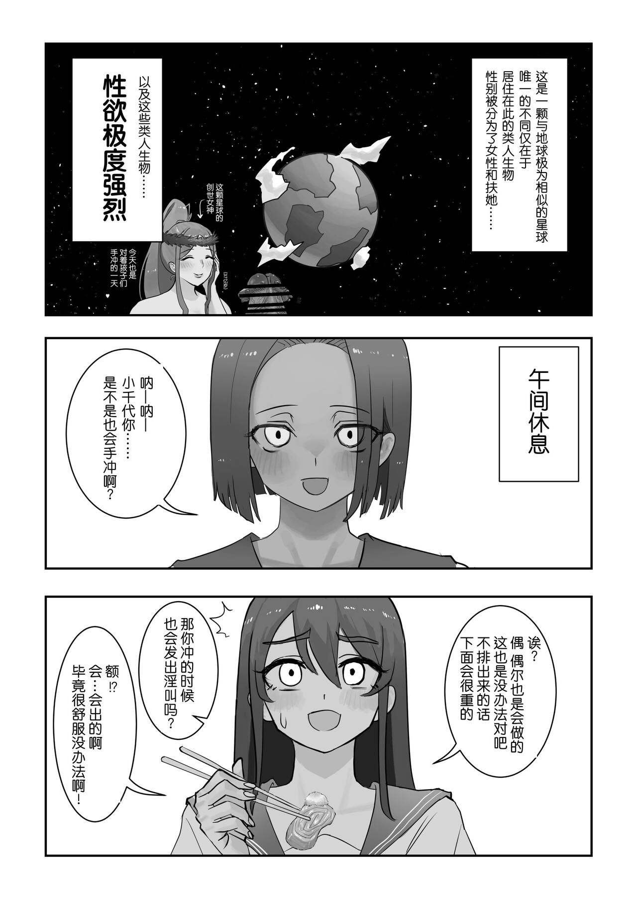 [Cave Squid] Onahole After School [Chinese] [洞窟イカ] 放課後ニセおマンコ [中国翻訳]