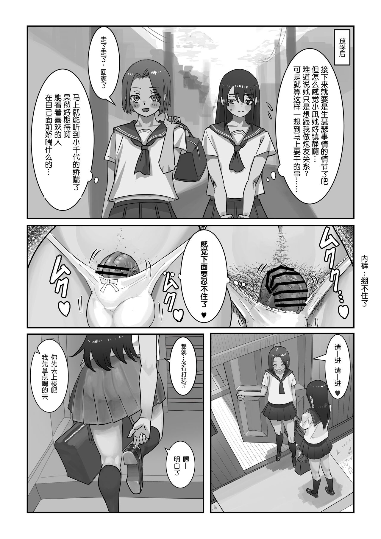 [Cave Squid] Onahole After School [Chinese] [洞窟イカ] 放課後ニセおマンコ [中国翻訳]