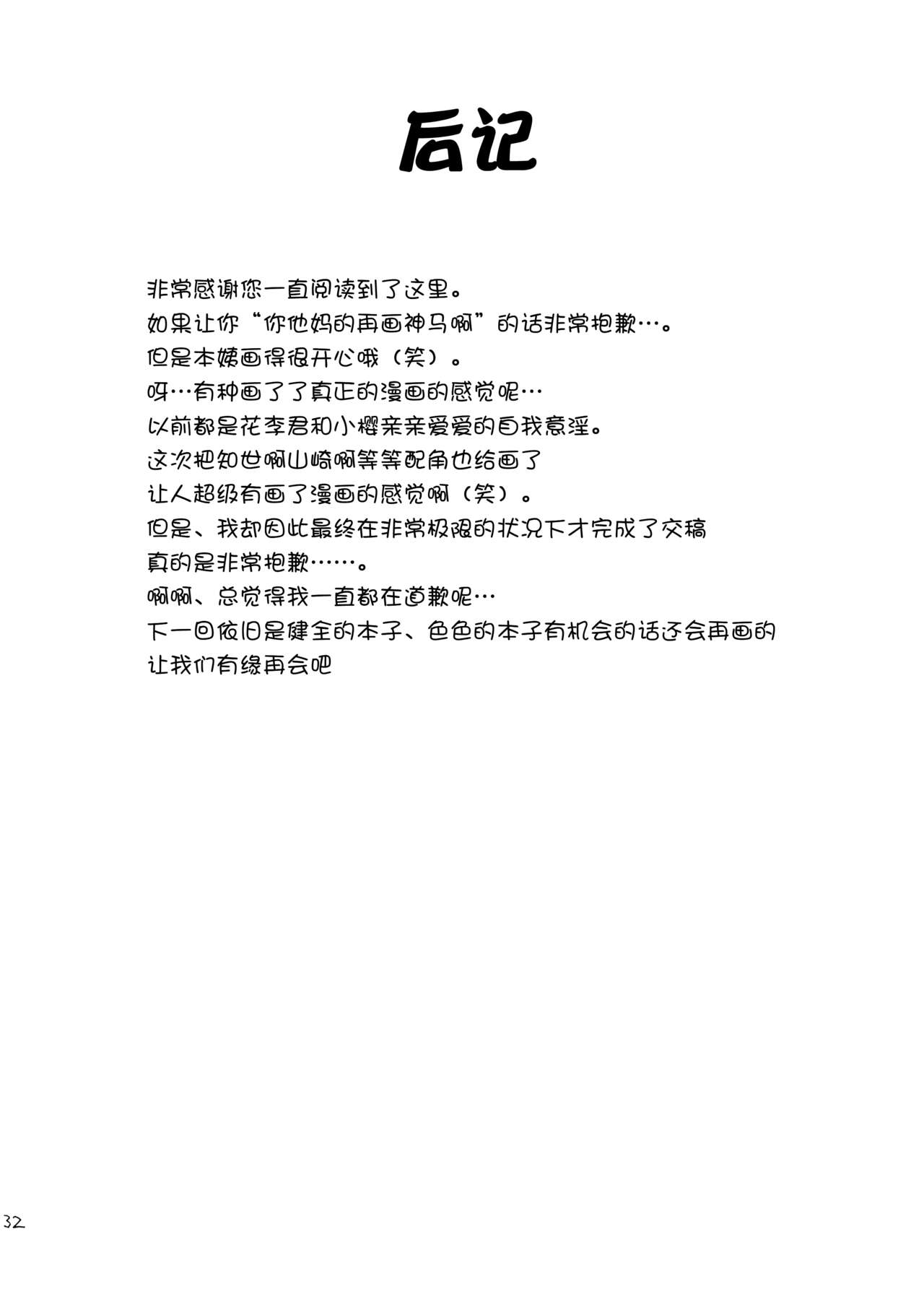 (SUPER12) [Patisserie (Sahara Suzuco)] Hitorijime (Cardcaptor Sakura) [Chinese] [皇色汉化] (SUPER12) [Patisserie (砂原鈴子)] ヒトリジメ (カードキャプターさくら) [中国翻訳]