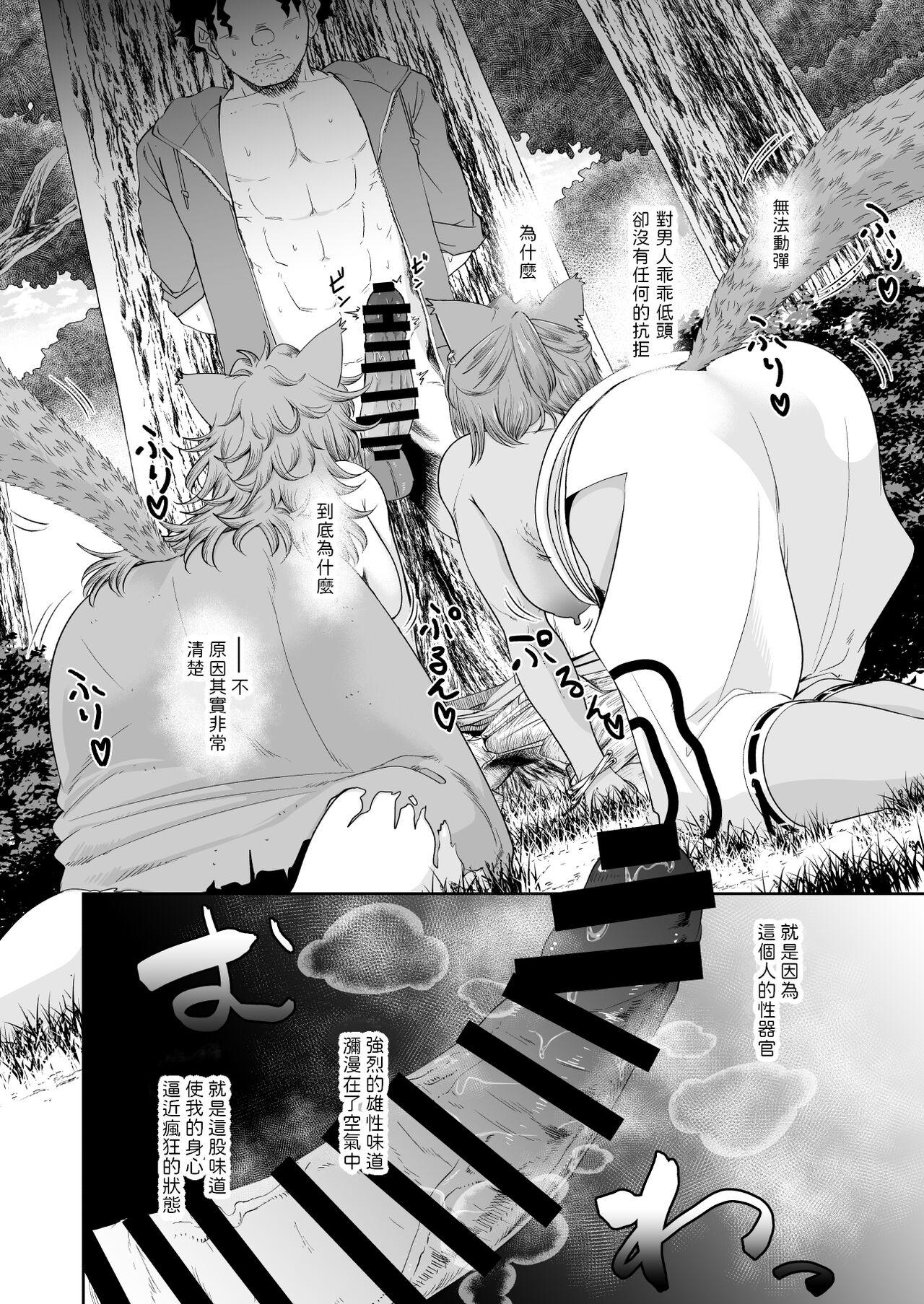 [Akubi Shiteru Neko no Kokoro (Akubine Kokoro)] Kemomimi Musume to Zero kara Seikatsu 2 [Chinese] [Digital] [欠伸してる猫の心 (阿久美寝心)] ケモ耳娘とゼロから性活2 [中国翻訳] [DL版]