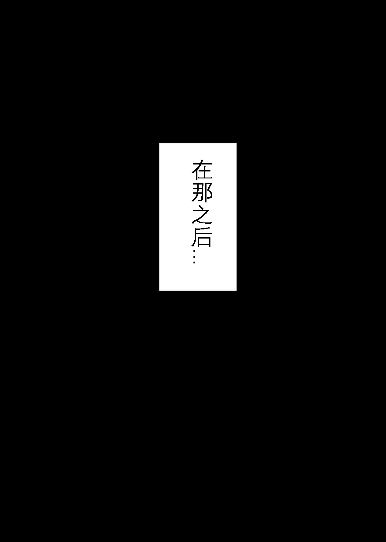 [Houkago Inokorigumi (Nishida Megane)] Onna Shougun Artesia - Dark Elf Haramase Choukyou Kiroku | 女将军阿尔泰西亚的怀孕调教记录 [Chinese] [KOKORO个人汉化] [放課後居残り組 (仁志田メガネ)] 女将軍アルテシア ダークエルフ孕ませ調教記録 [中国翻訳]