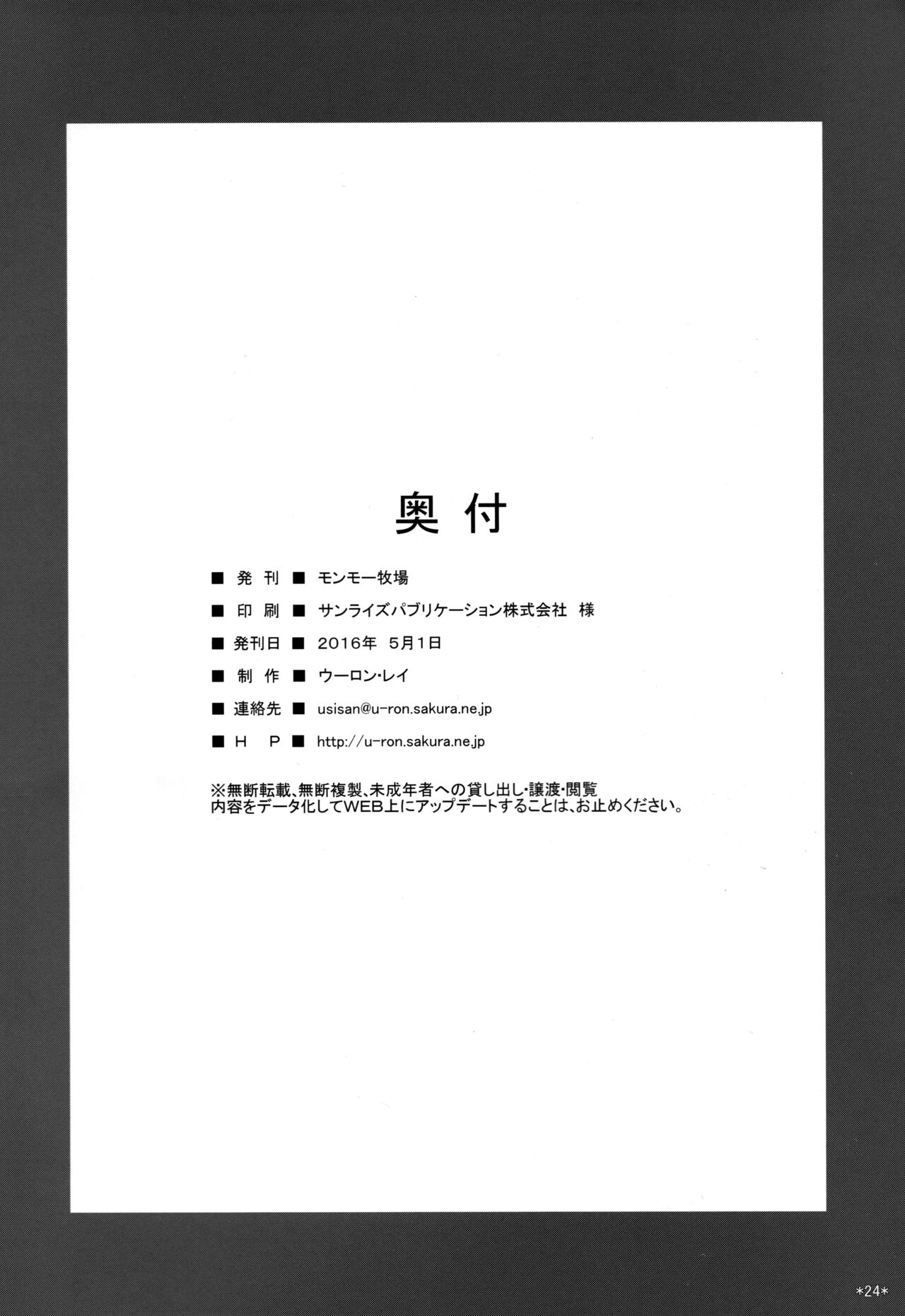 (COMIC1☆10) [Monmo Bokujou (Uron Rei)] Takao to Ofuro (Kantai Collection -KanColle-) [Chinese] [吸住没碎个人汉化] (COMIC1☆10) [モンモー牧場 (ウーロン・レイ)] 高雄とお風呂 (艦隊これくしょん -艦これ-) [中国翻訳]