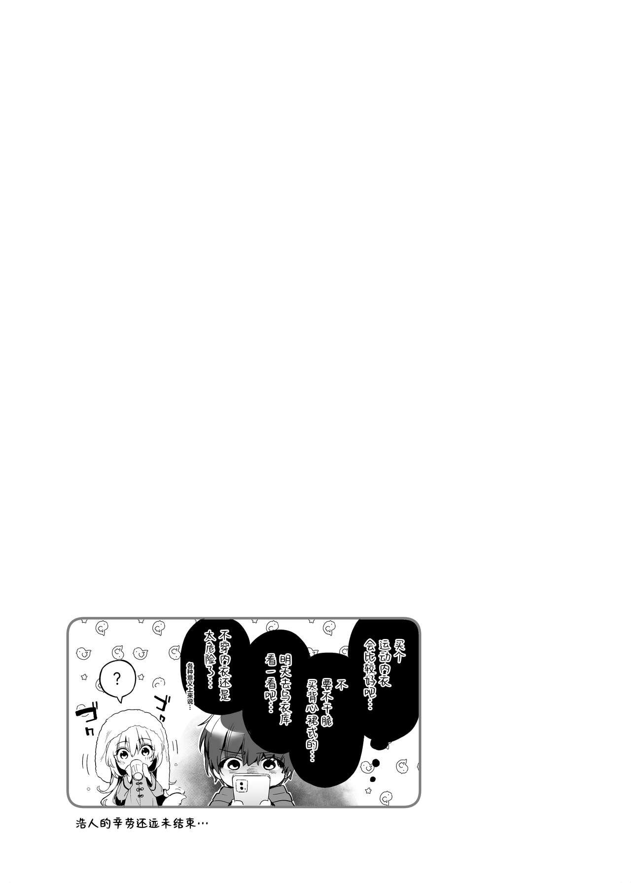 [Ringo no Naru Ki (Kise Itsuki)] Mugi no Ongaeshi -Gakuseihen- | 麦的报恩 -学生编- [Chinese] [绅士仓库汉化] [Decensored] [Digital] [林檎のなる木 (木瀬樹)] 麦の恩返し -学生編- [中国翻訳] [無修正] [DL版]