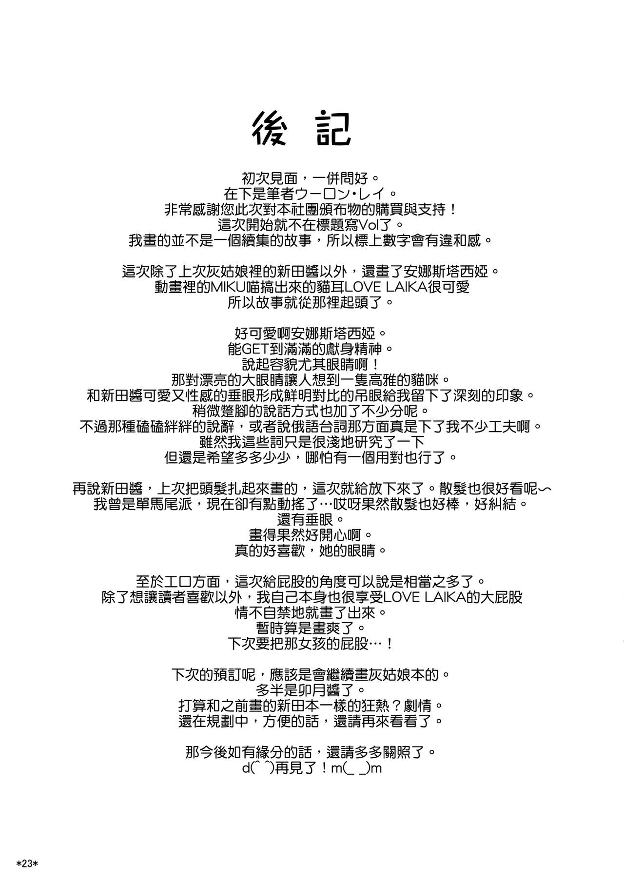 (C88) [Monmo Bokujou (Uron Rei)] Puni Love Mochu Laika (THE IDOLM@STER CINDERELLA GIRLS) [Chinese] [纯情志保P汉化] (C88) [モンモー牧場 (ウーロン・レイ)] プニラブモチュライカ (アイドルマスター シンデレラガールズ) [中国翻訳]