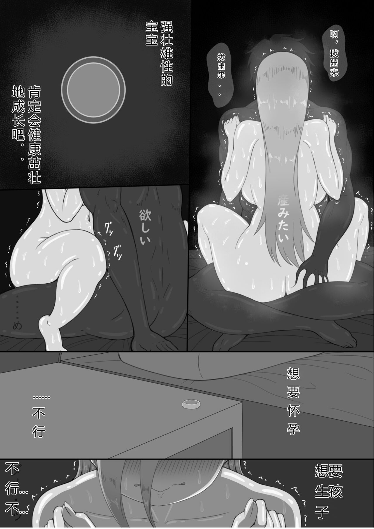 [Netorare no Tami] "7-nichikan no Netorase Kiroku" ~Tsuma Shiten~ Dai-4-wa [Chinese] [萱学改名个人汉化] [ネトラレの民]『7日間の寝取らせ記録』～妻視点～ 第4話 [中国翻訳]