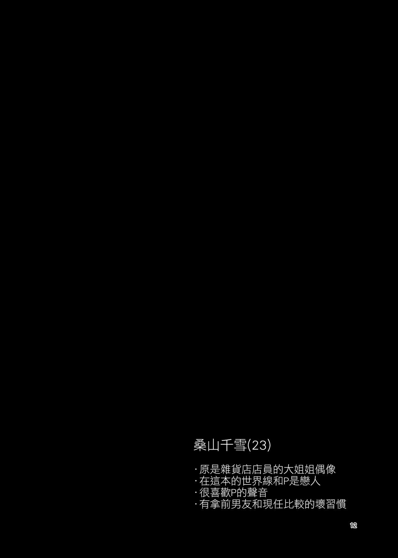 [tAnaue (Tanakara)] Producer-san Watashi, Kakugo Dekitemasu kara (THE iDOLM@STER: Shiny Colors) [Chinese] [吸住没碎个人汉化] [Digital] [棚上  (タナカラ)] プロデューサーさん私、覚悟できてますから (アイドルマスター シャイニーカラーズ) [中国翻訳] [DL版]