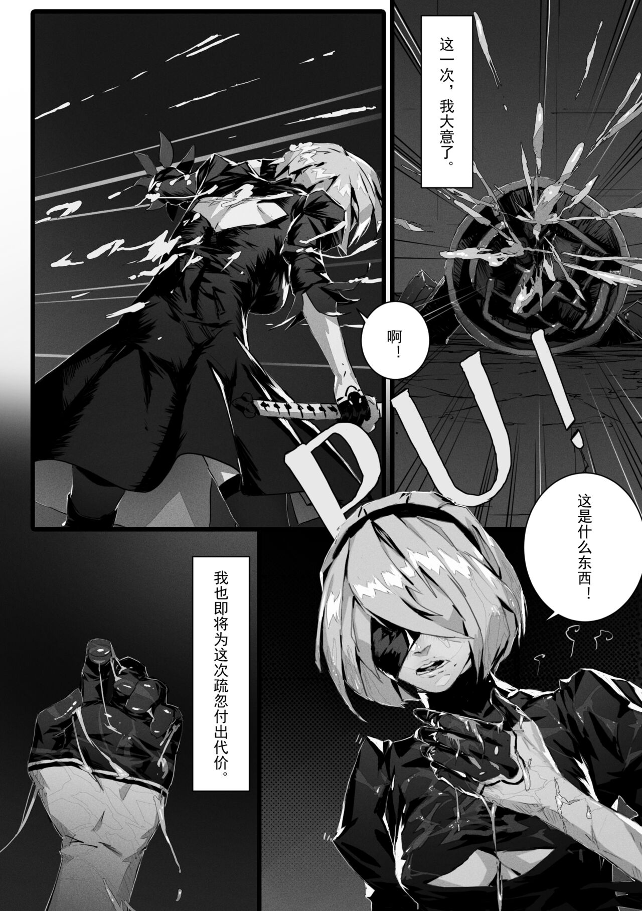 [Tyrant] 2B In Trouble Part 1-6 (NieR:Automata) 