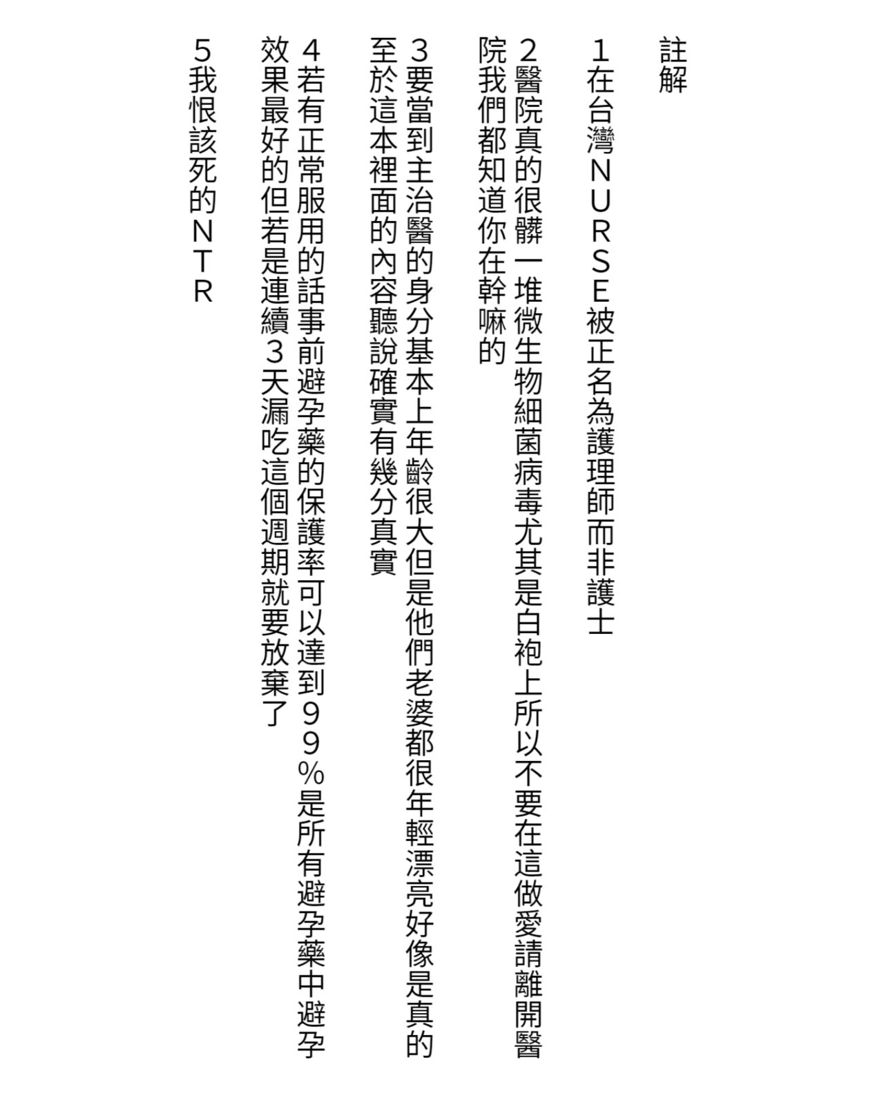 [KeinV] Hitozuma no Yokubou Haitoku no Kangoshi [Chinese] [醫學院好難讀CMUMT43個人翻譯] [KeinV] 人妻の欲望 背徳の看護師 [中国翻訳]