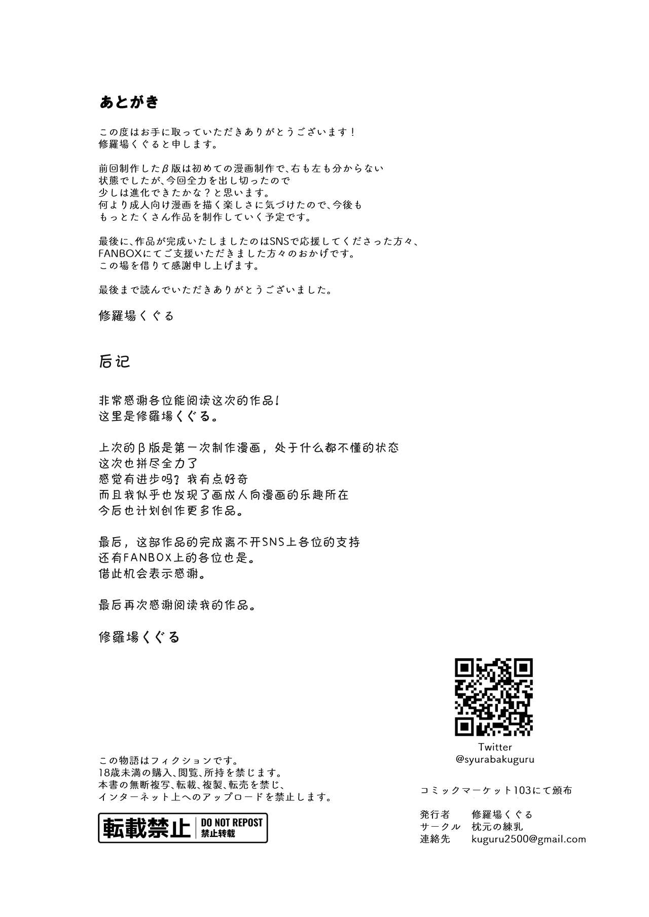 [Makuramoto no Rennyuu (Syuraba Kuguru)] Junyoku [Chinese] [JACK豪猪个人汉化] [Digital] [枕元の練乳 (修羅場くぐる)] 純欲 [中国翻訳] [DL版]