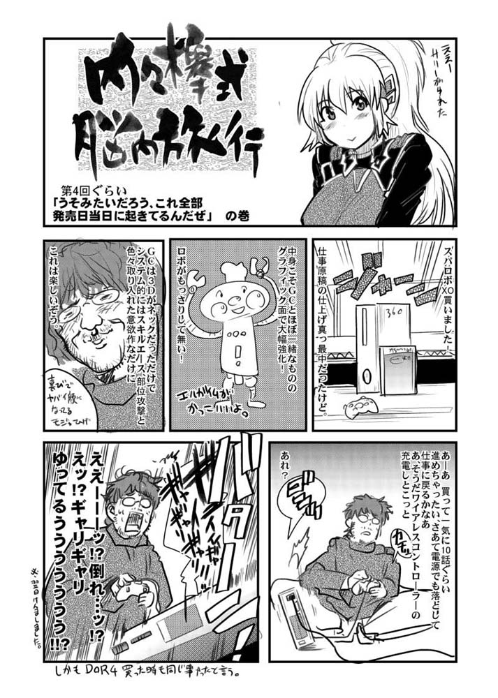 (C71) [Bronco Hitoritabi (Souma, Uchi-Uchi Keyaki)] Daisanji Boku no Watashi no Super Bobobbo Taisen (Super Robot Taisen [Super Robot Wars]) (C71) [ブロンコ一人旅 （そーま、内々欅）] 第三次僕の私のスーパーボボッボ大戦 (スーパーロボット大戦)
