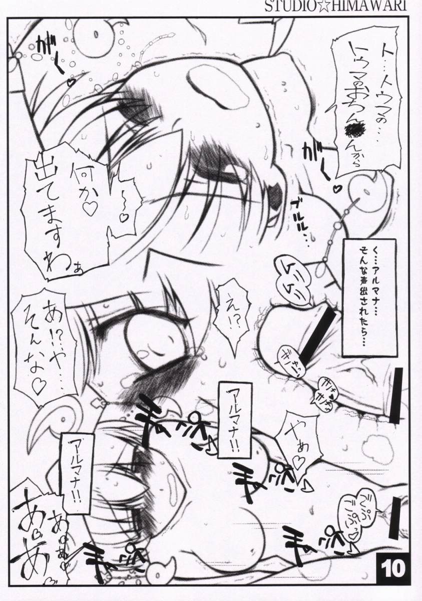 Almana no Eroihon (Series: Super Robot Taisen/Circle: Studio Himawari) 