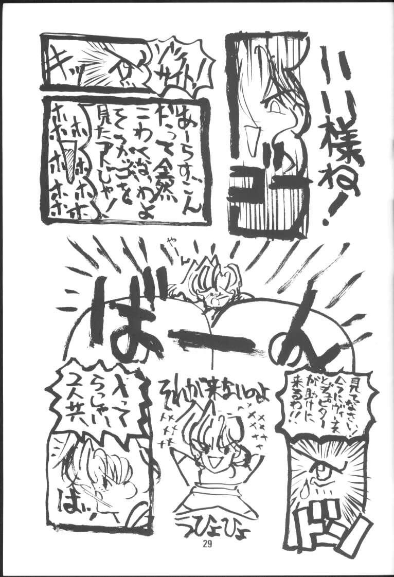 [Mimasaka Hideaki] [1993-12-30] [C45] Cry 