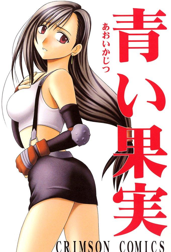 [Crimson Comics] Aoi Kajitsu (Final Fantasy 7) 
