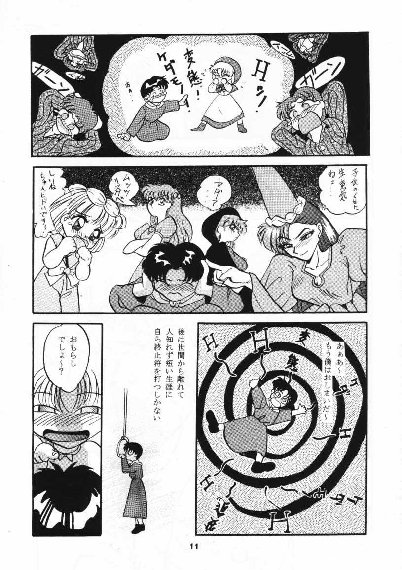 (C47) [Studio BIG-X (Arino Hiroshi)] MOUSOU THEATER 3 (Mahou Kishi Rayearth, Macross 7, Akazukin Cha Cha) (C47) [スタジオBIG-X (ありのひろし)] MOUSOU THEATER 3 (魔法騎士レイアース、マクロス７、赤ずきんチャチャ)