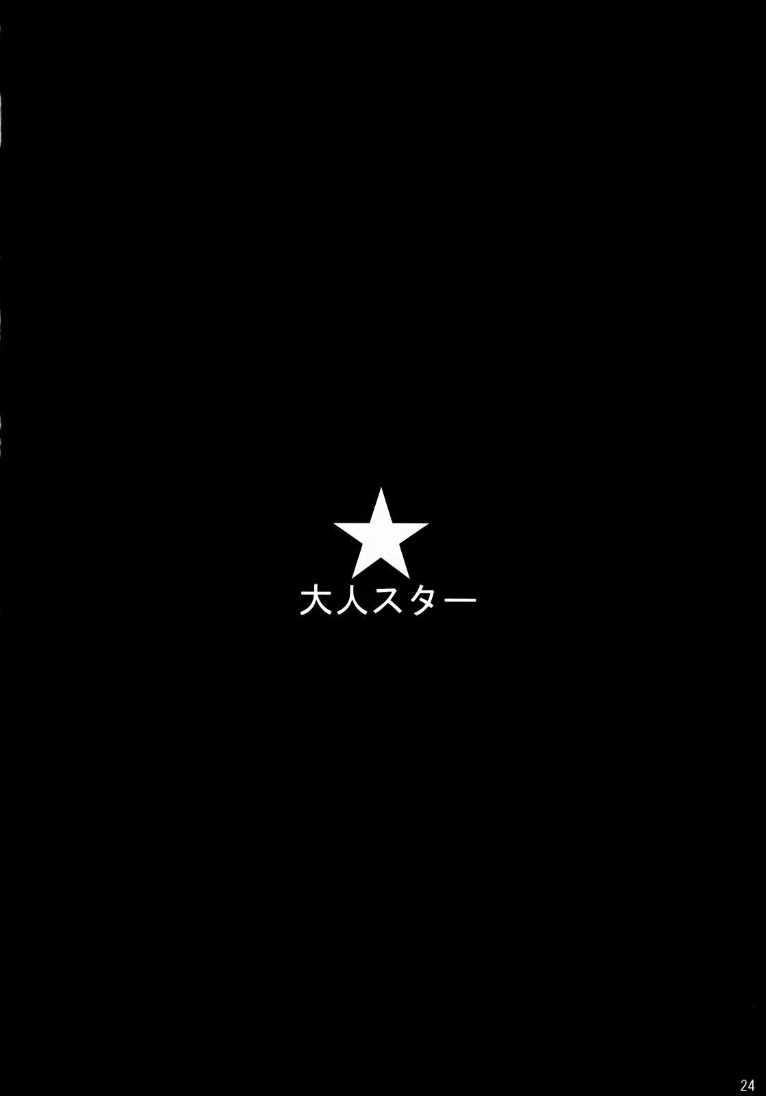 (SC35)[Jouji Mujou (Shinozuka Jouji) x Otona Star (Hiuma)] PTO (Persona 3) (サンクリ35 )[常時無常 (篠塚醸二) x 大人スター(ひうま)] PTO (ペルソナ3)