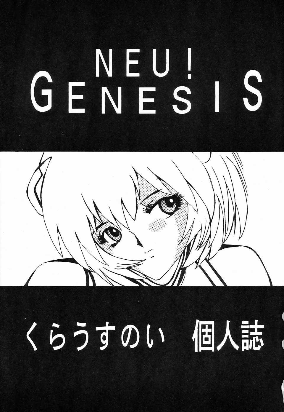 [Neu] Neu! Genesis 