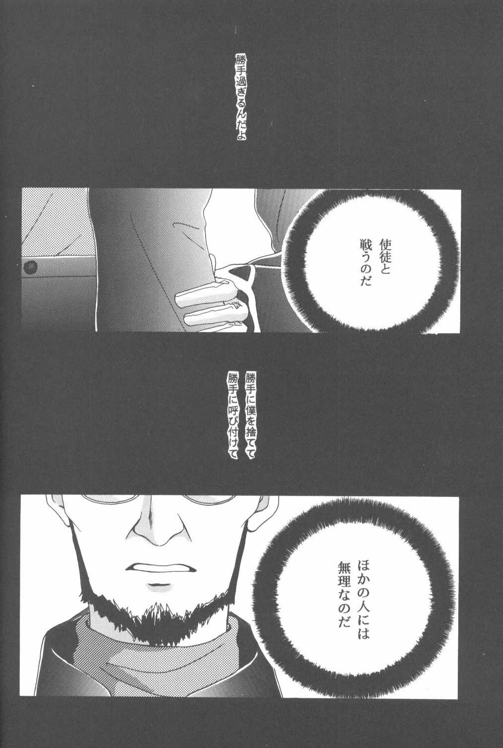 [Poem Yashiro] Final Impact Episode 03 