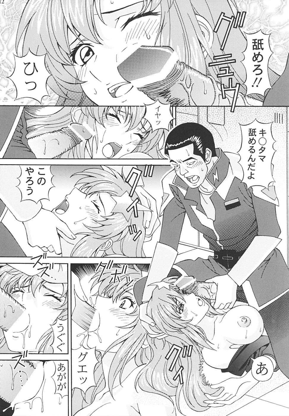 [SHIMEKIRI SANPUNMAE (Tsukimi Daifuku)] Ryoujoku MEER (Kidou Senshi Gundam SEED DESTINY / Mobile Suit Gundam SEED DESTINY) [〆切り３分前 (月見大福)] 陵辱 MEER (機動戦士ガンダムSEED DESTINY)
