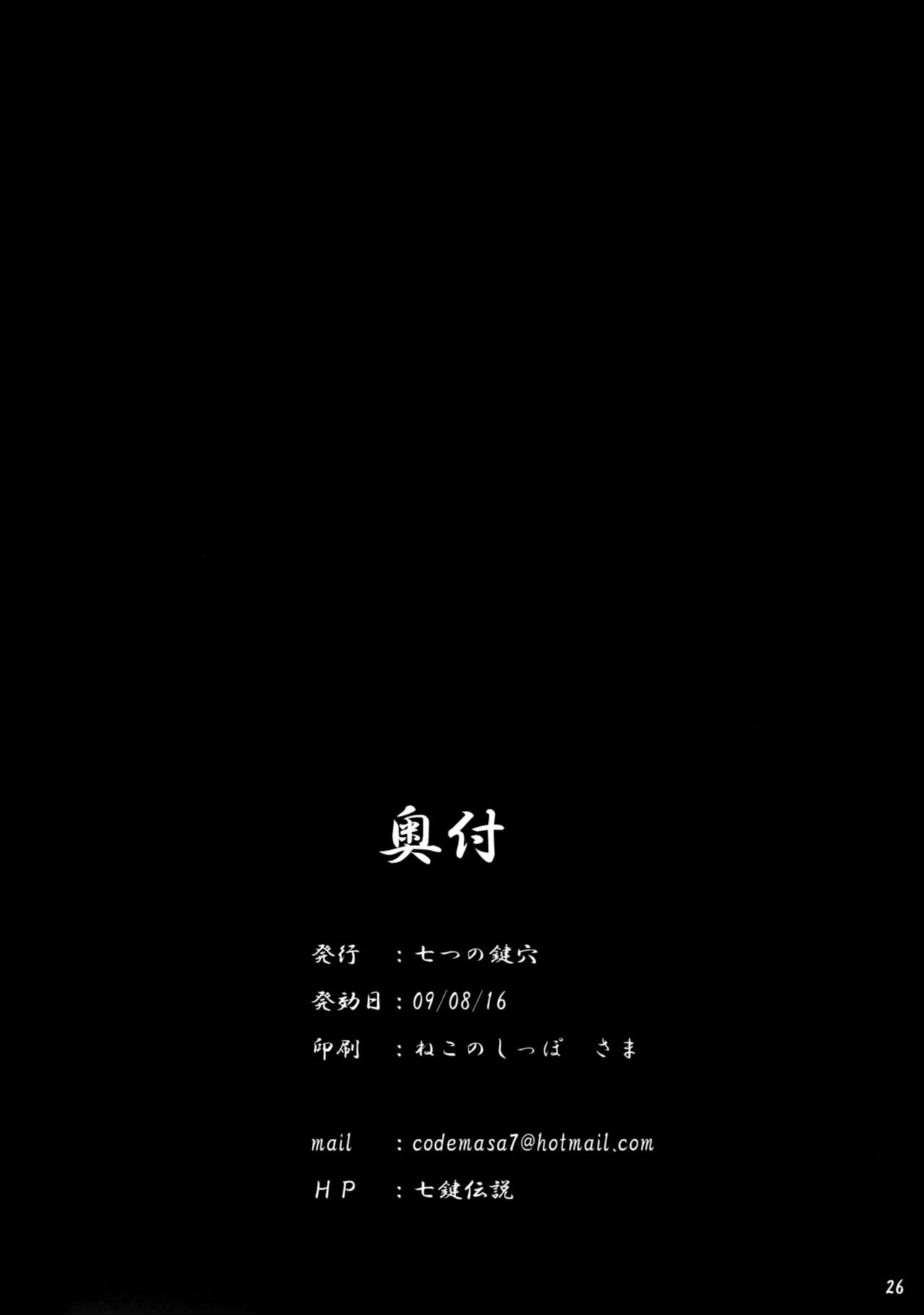 (C76) [Nanatsu no Kagiana (Nanakagi Satoshi)] Hanarerarenai... (Original) (C76) [七つの鍵穴 (七鍵智志)] 離れられない&hellip; (オリジナル)