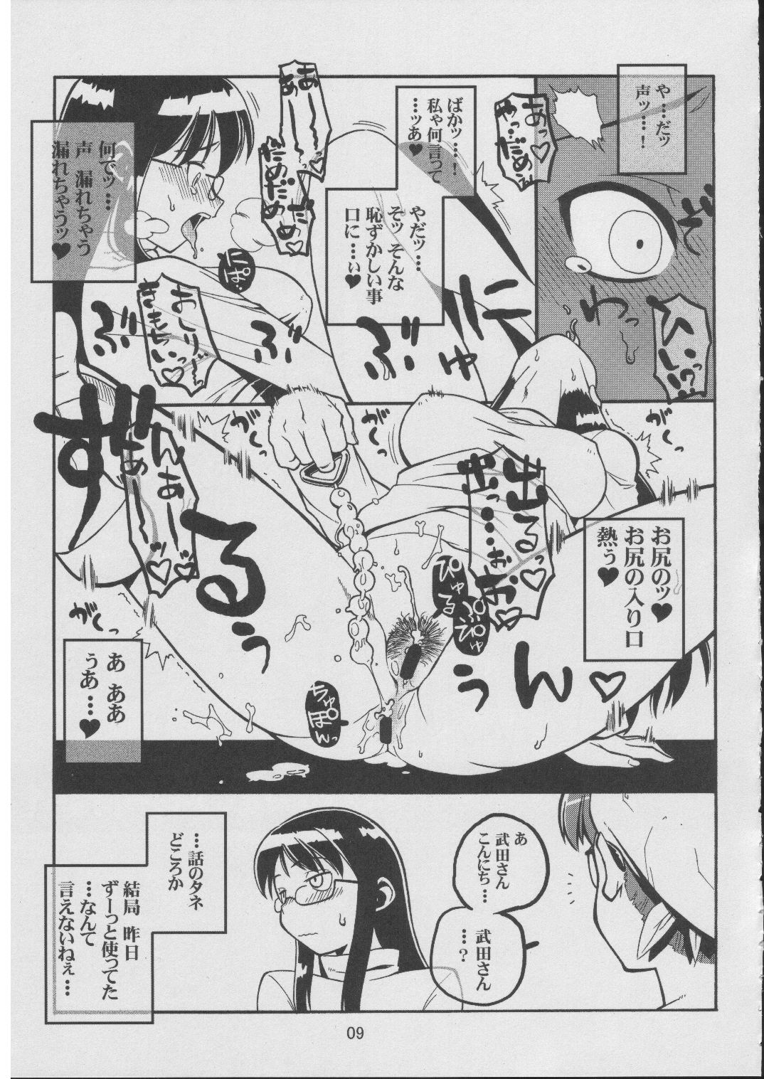 [Front Powers] Hahatsuyo Rakugaki Hon (同人誌)[フロントパワーズ] 母強落描き本 (母は強し！・とら専売)