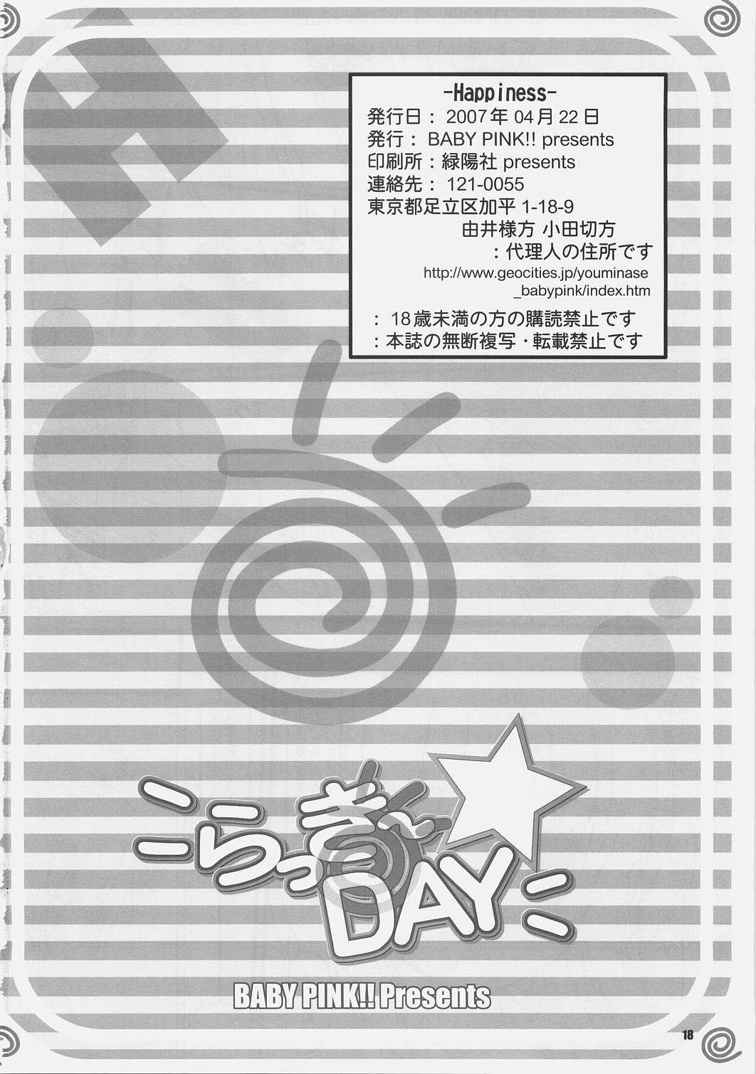 (SC35) [BABY PINK!! (Minase Yuu)] LUCKY DAY (The Melancholy of Haruhi Suzumiya) [BABY PINK!! (水瀬結宇)] らっき～DAY (涼宮ハルヒの憂鬱)