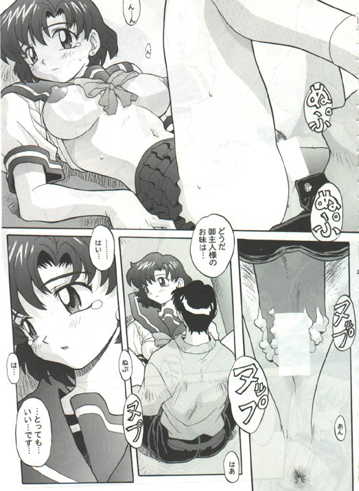 Doujinshi - Sailor Moon - Ami haveing fun 