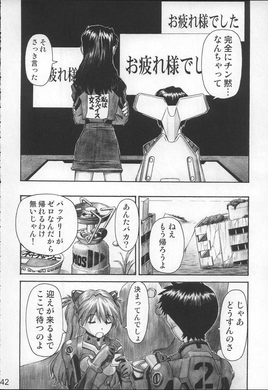 (C68) [TENGU NO TSUZURA (Kuro Tengu)] Nerv no ichiban nagai hi | The Longest Day At NERV (Evangelion) (C68) [天狗のつづら (黒てんぐ)] ネルフの一番長い日 (新世紀エヴァンゲリオン)