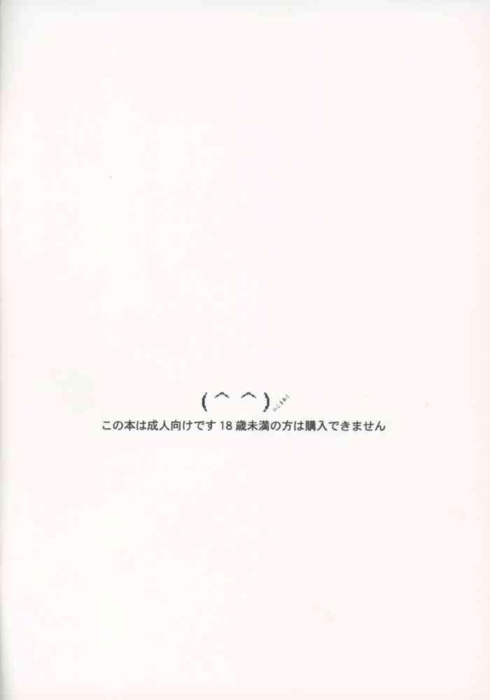 (C65) [Nikomark (Minazuki Juuzou)] Nikomark Ikusei Keikaku (Evangelion) (C65) [にこまあく (水無月十三)] にこまあく育成計画 (新世紀エヴァンゲリオン)