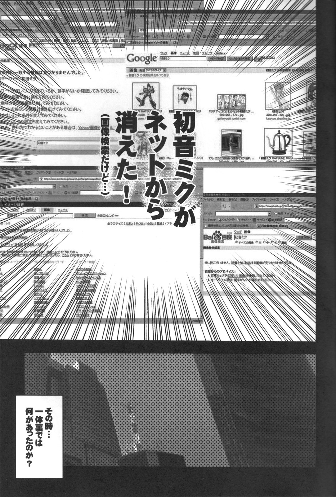 (C73)(Doujinshi)[Gekka Bijin] Hatsune Miku ni Hidoi Koto Suru Hon (VOCALOID2) (C73)(同人誌)[月下美刃] 初音ミクにひどい事する本(VOCALOID2)